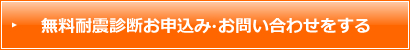 お見積は無料です。お気軽にお問い合わせください。