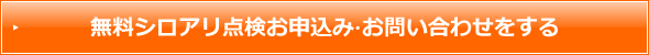 リフォームキャンペーン 実施中！ キャンペーン内容はコチラ